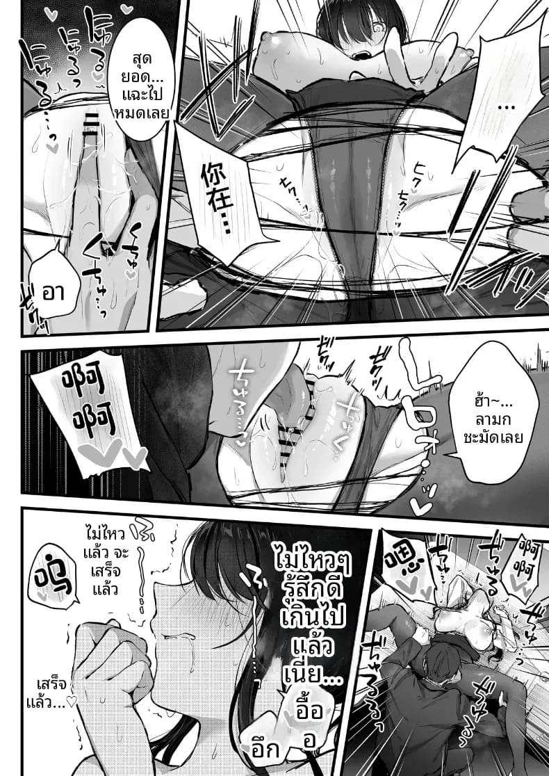 ดันมาเสียหน้าให้รุ่นน้อง ภาพ 26