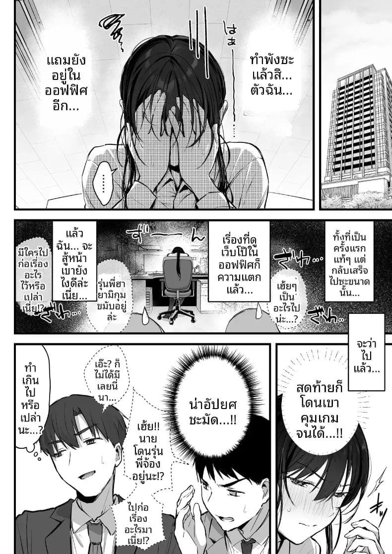 ดันมาเสียหน้าให้รุ่นน้อง ภาพ 38