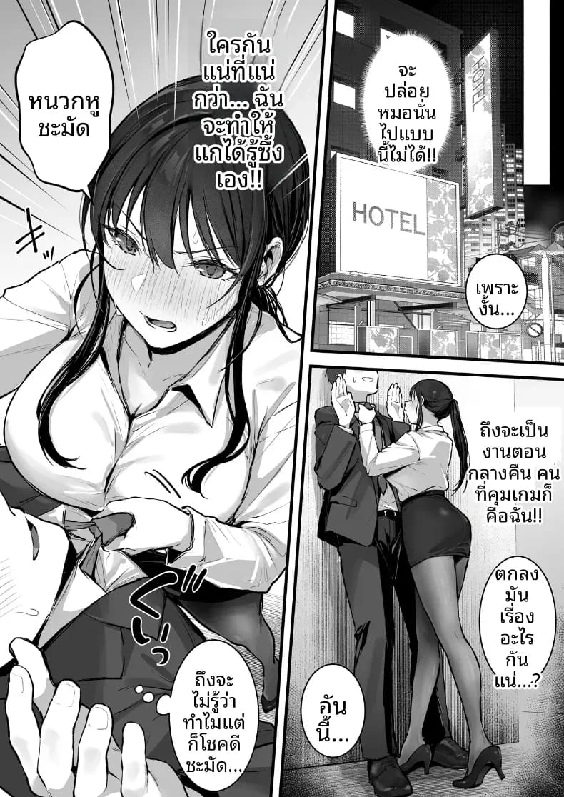 ดันมาเสียหน้าให้รุ่นน้อง ภาพ 39
