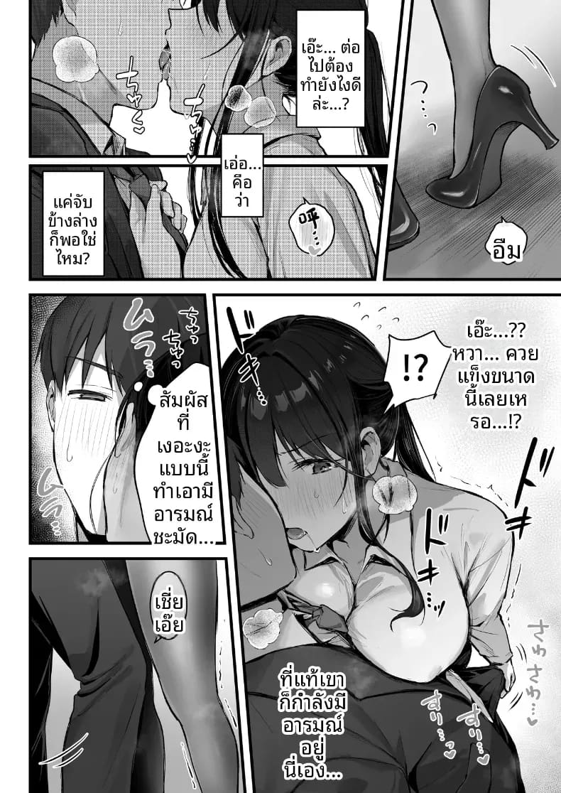 ดันมาเสียหน้าให้รุ่นน้อง ภาพ 40