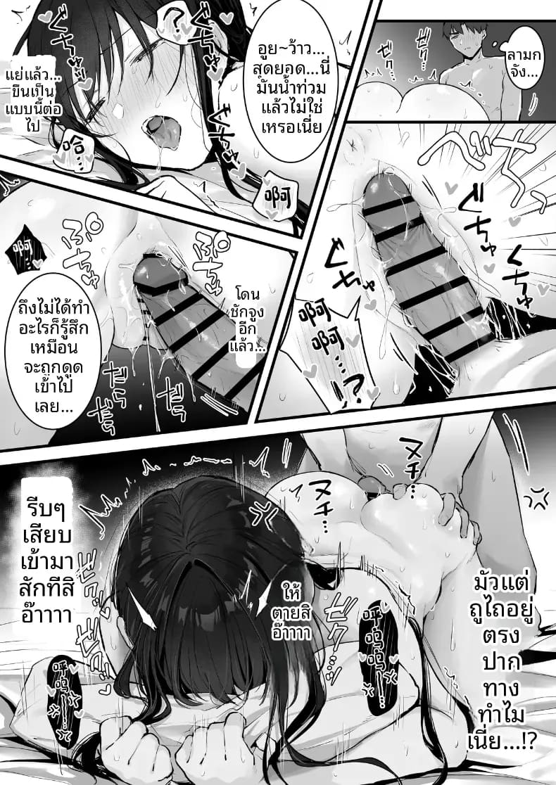 ดันมาเสียหน้าให้รุ่นน้อง ภาพ 48