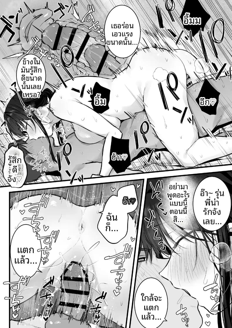 ดันมาเสียหน้าให้รุ่นน้อง ภาพ 56