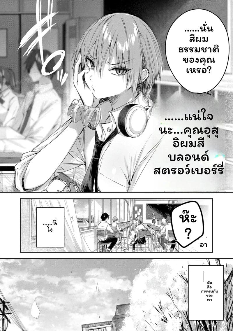 ไข้สตรอว์เบอร์รี่ ภาพ 7