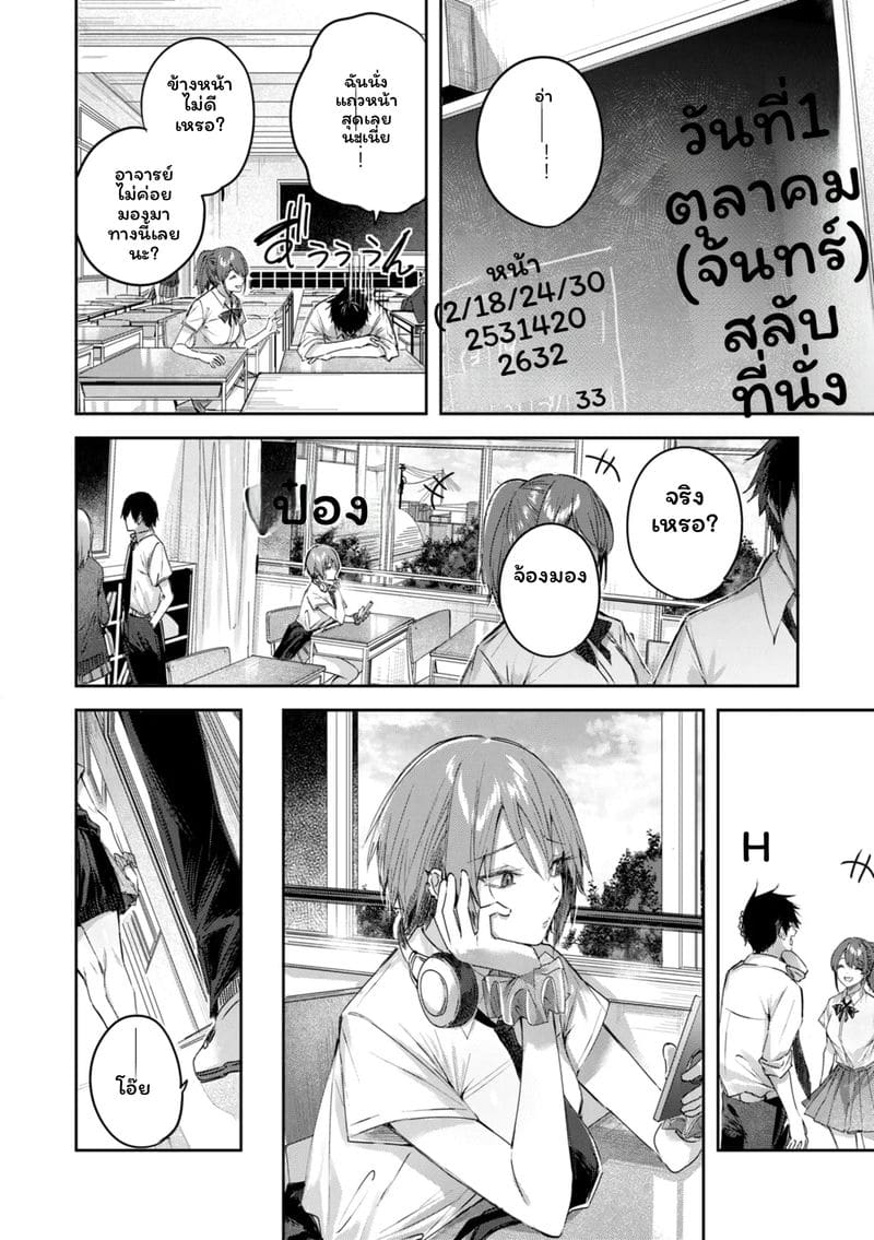 ไข้สตรอว์เบอร์รี่ ภาพ 11