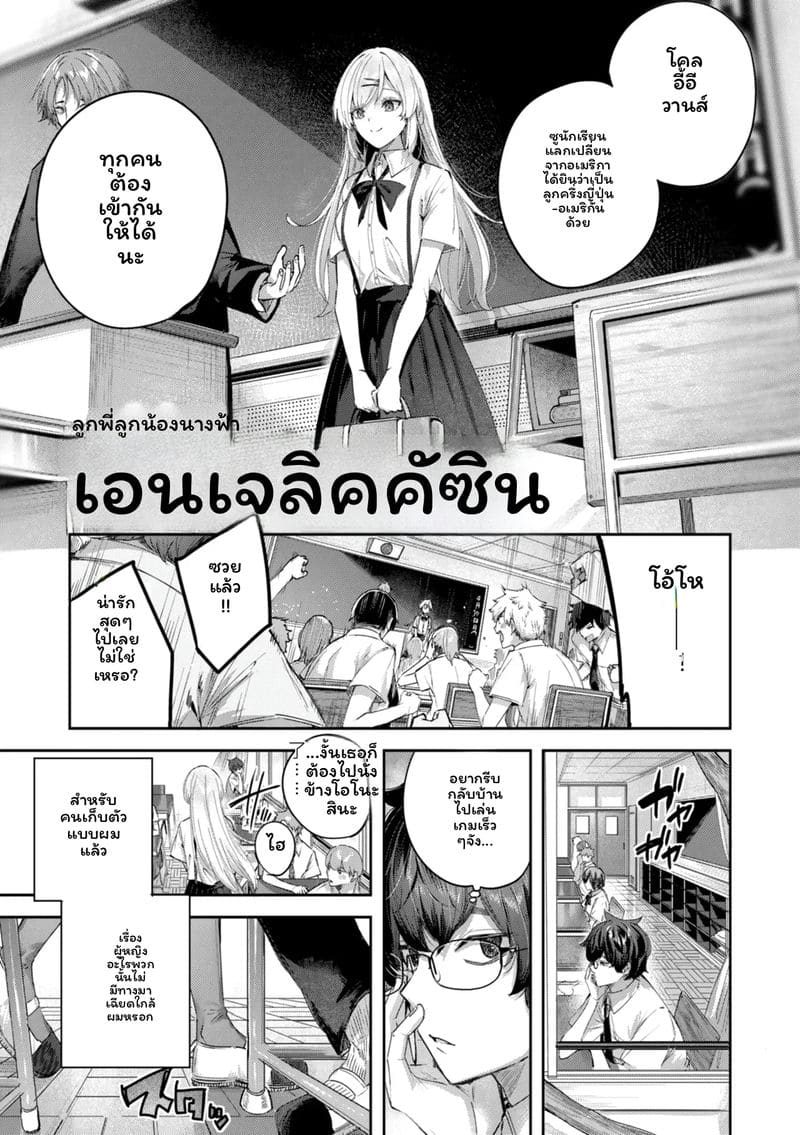 ไข้สตรอว์เบอร์รี่ ภาพ 102