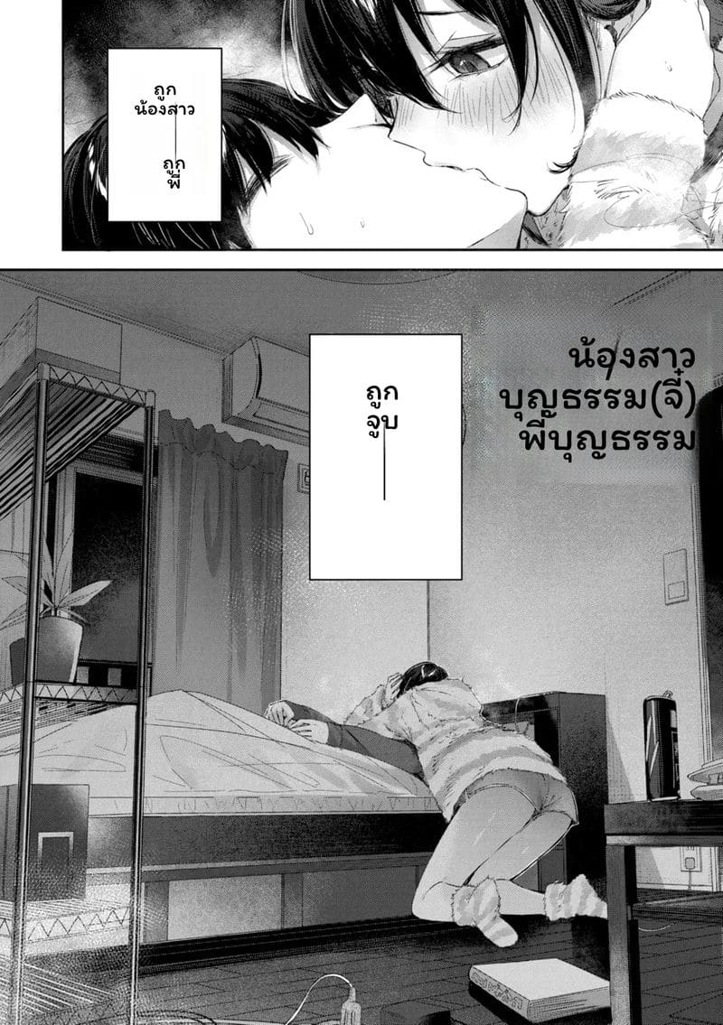 ไข้สตรอว์เบอร์รี่ ภาพ 131