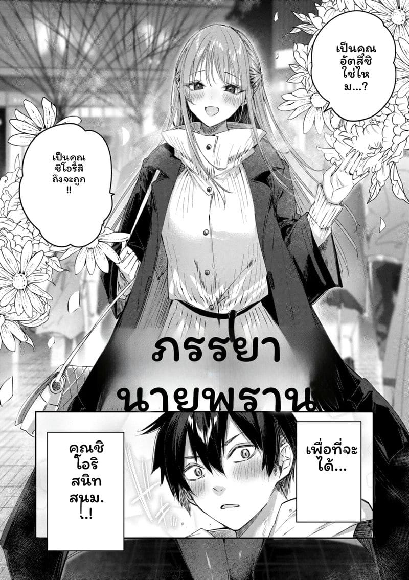 ไข้สตรอว์เบอร์รี่ ภาพ 157