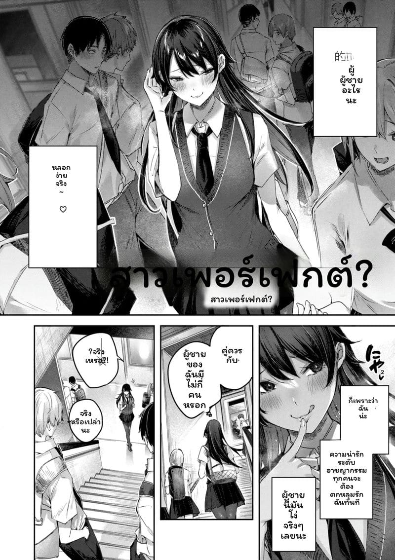 ไข้สตรอว์เบอร์รี่ ภาพ 183