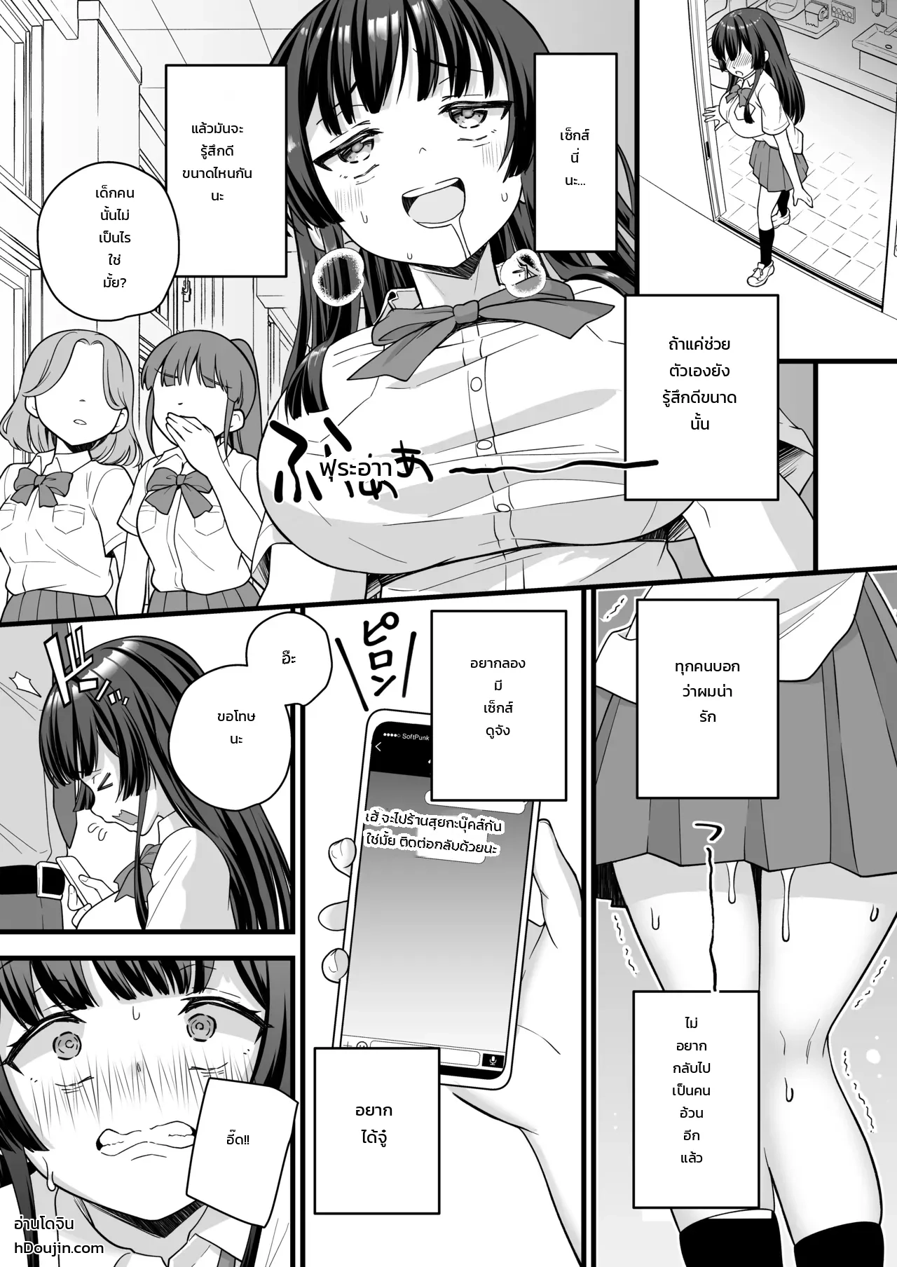นายเบ๊ของห้อง ต้องกลายเป็นสาว ภาพ 19