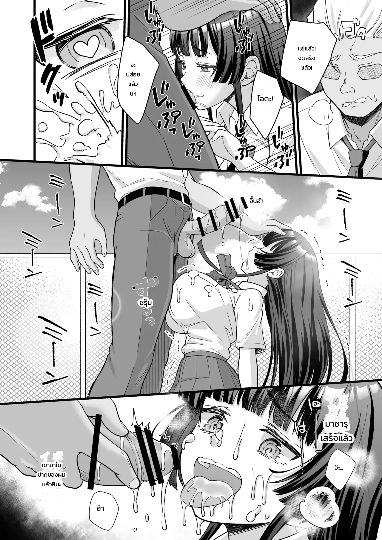 นายเบ๊ของห้อง ต้องกลายเป็นสาว ภาพ 26