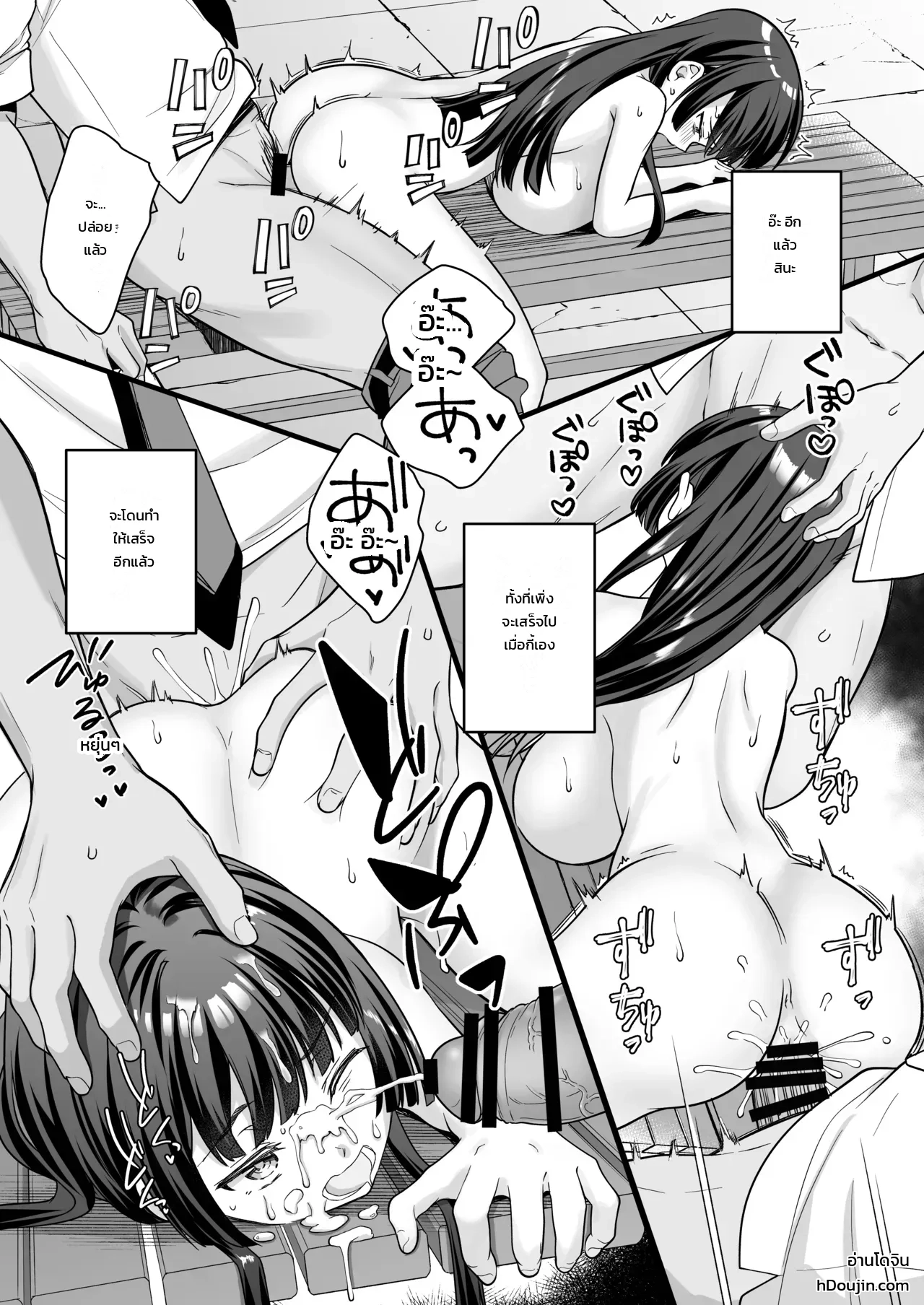 นายเบ๊ของห้อง ต้องกลายเป็นสาว ภาพ 39