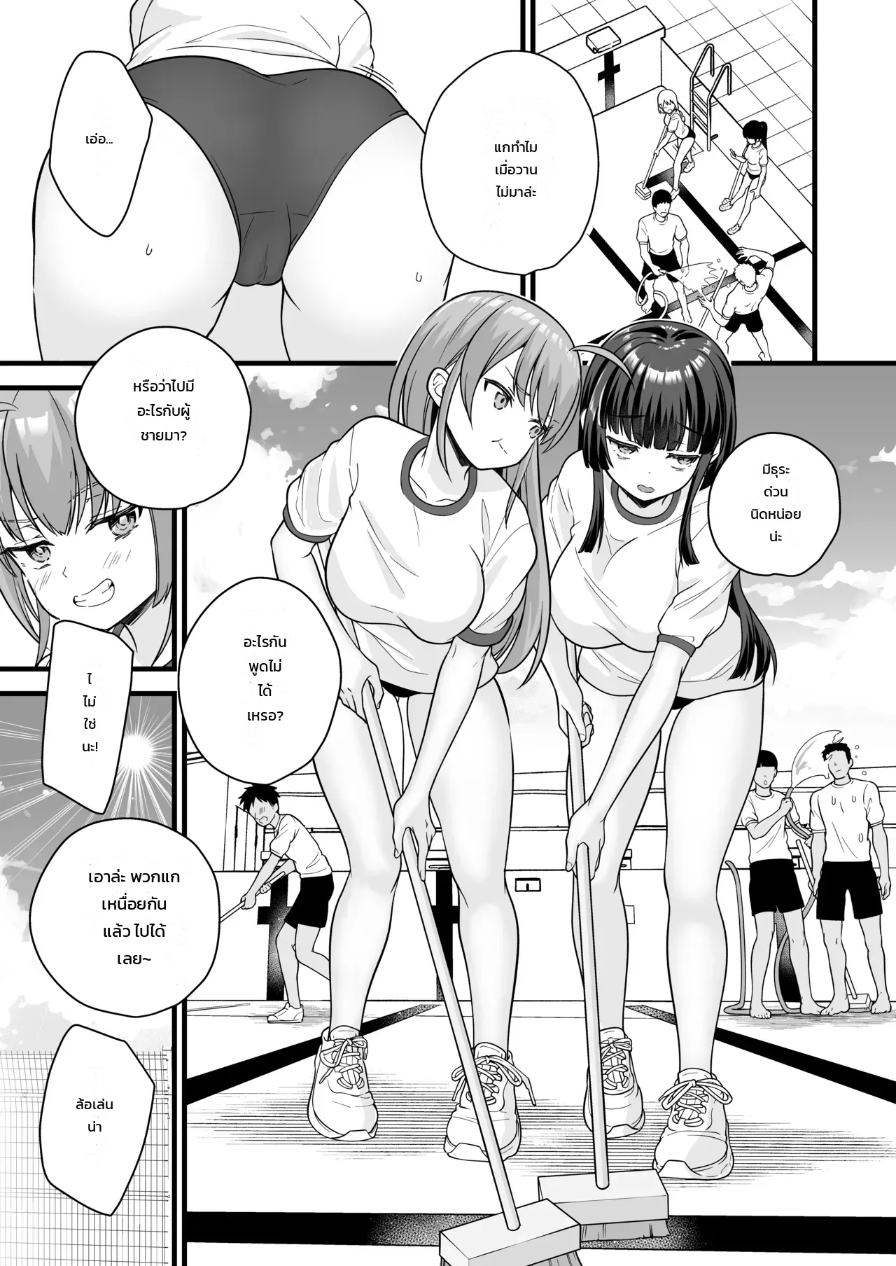 นายเบ๊ของห้อง ต้องกลายเป็นสาว ภาพ 41