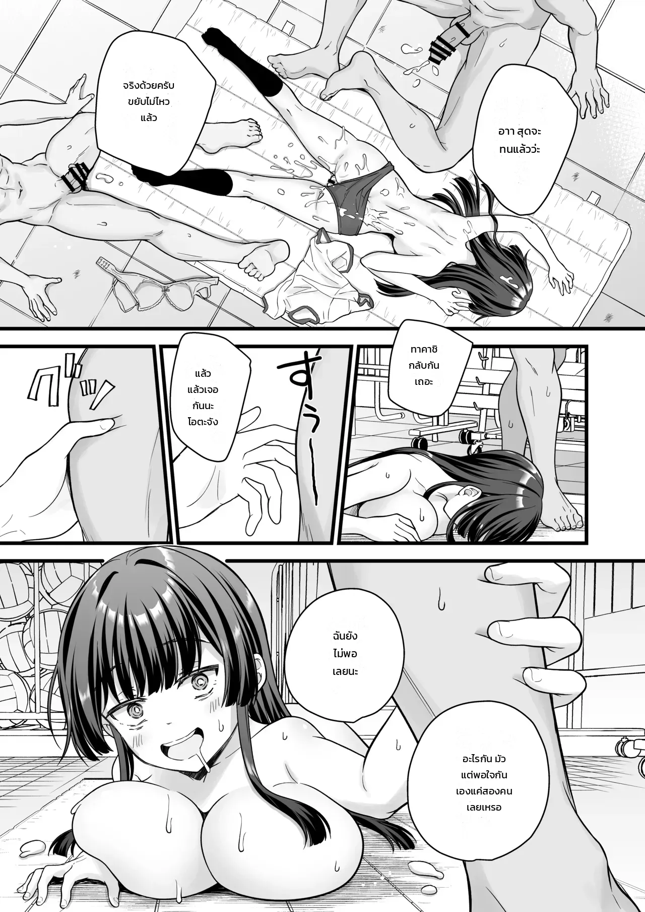 นายเบ๊ของห้อง ต้องกลายเป็นสาว ภาพ 51