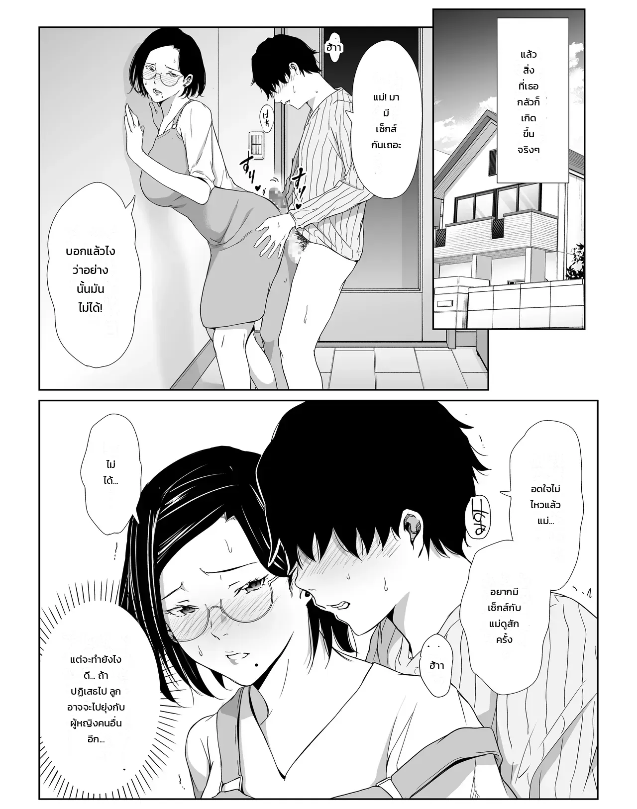 ช่วยดับความต้องการ ภาพ 24