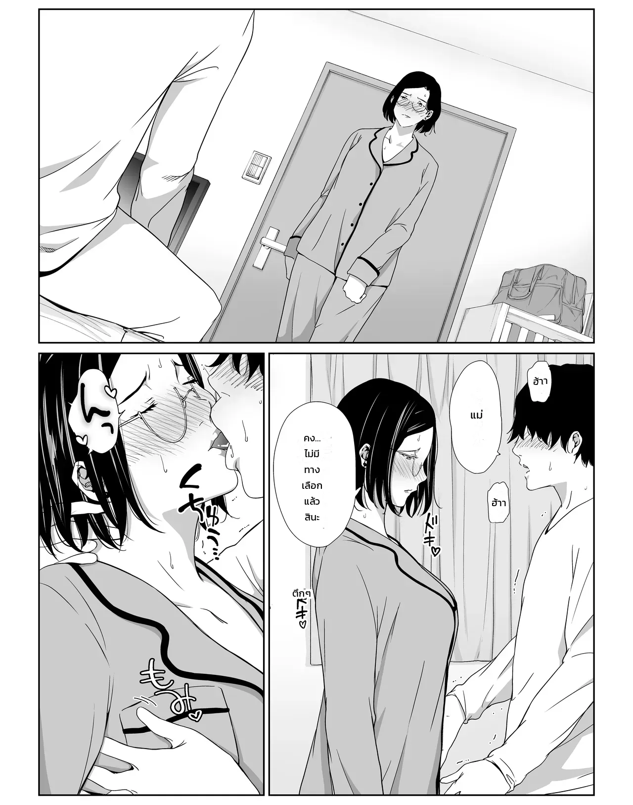 ช่วยดับความต้องการ ภาพ 26