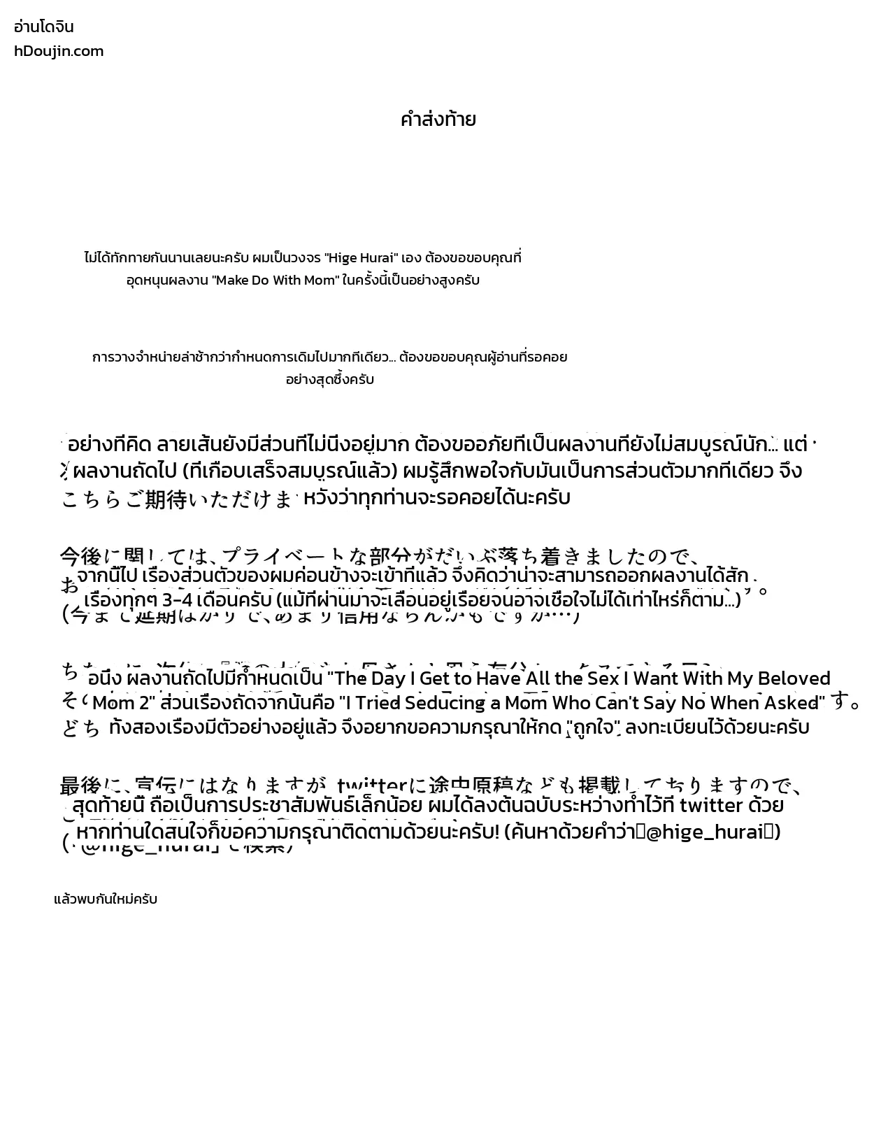 ช่วยดับความต้องการ ภาพ 49