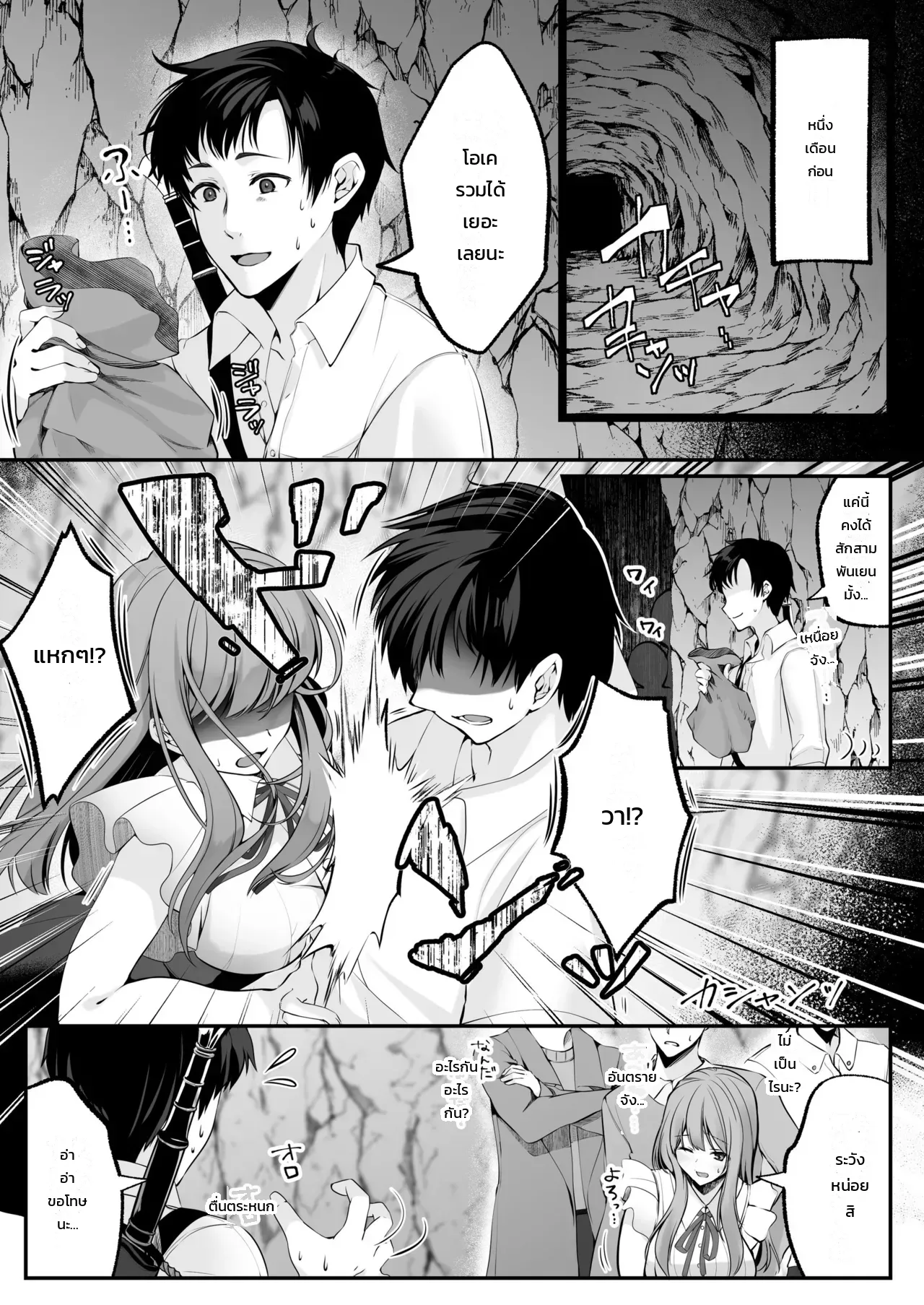 ขยับเอวอัพเลเวล ภาพ 3