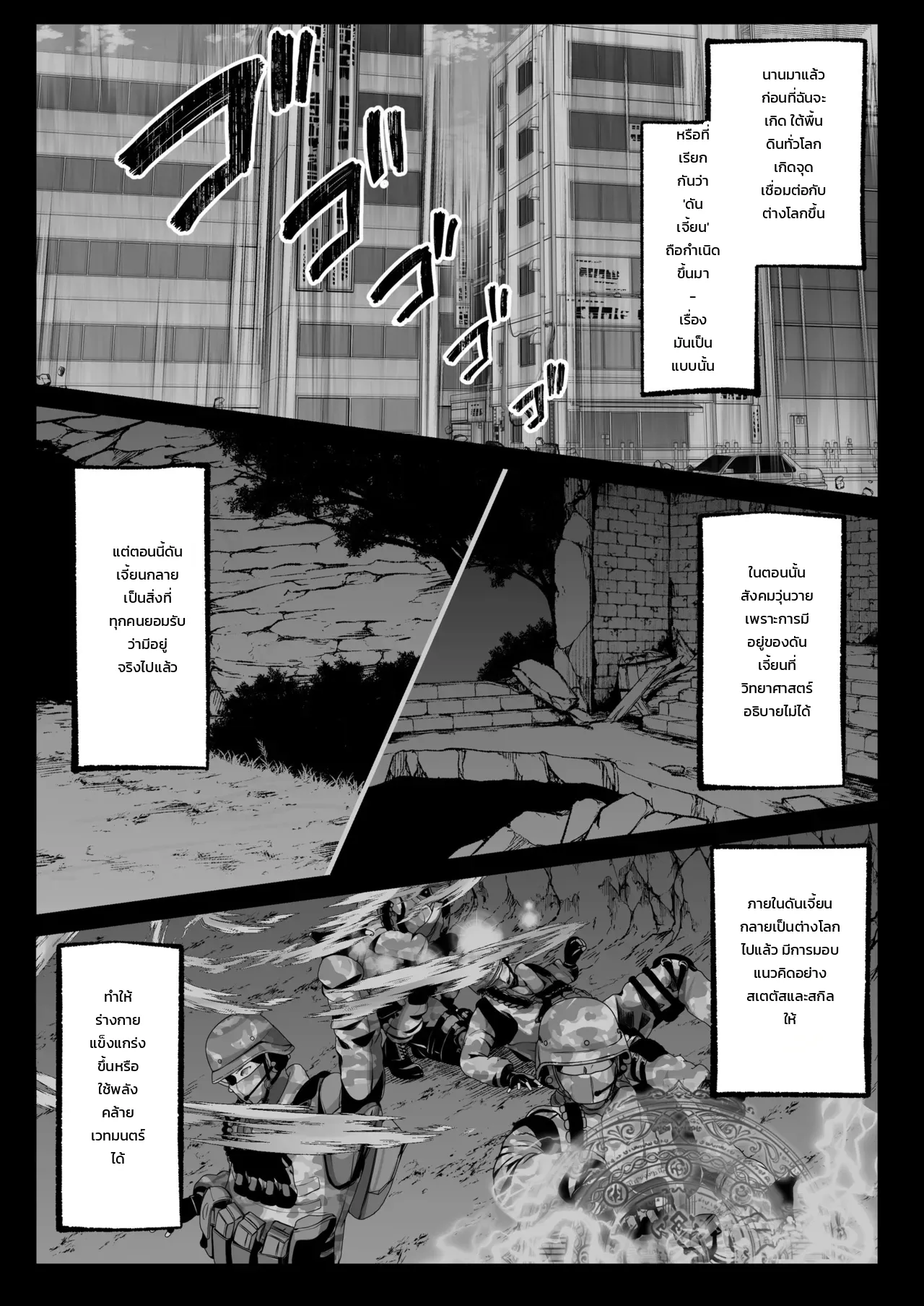 ขยับเอวอัพเลเวล ภาพ 5