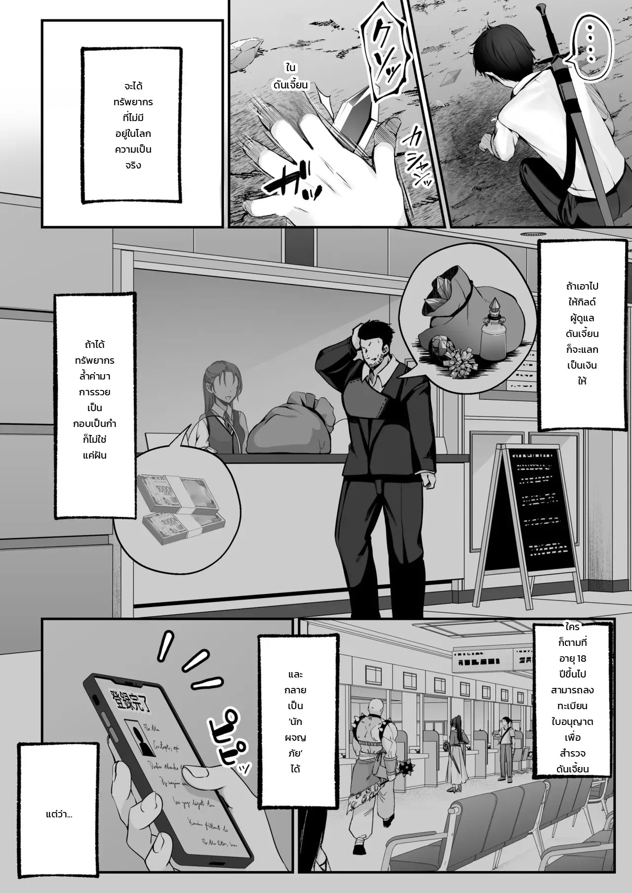 ขยับเอวอัพเลเวล ภาพ 6