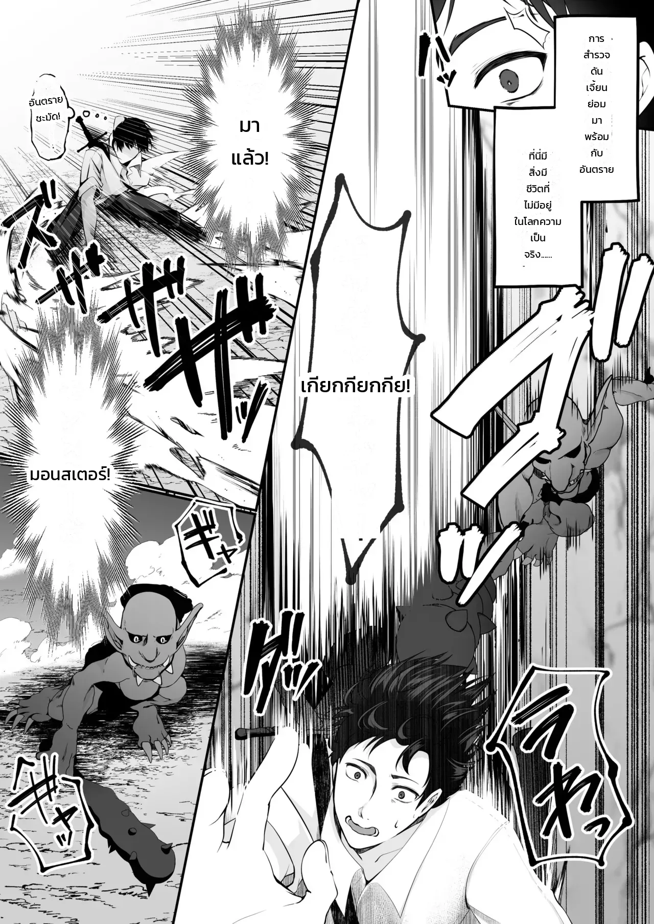 ขยับเอวอัพเลเวล ภาพ 7