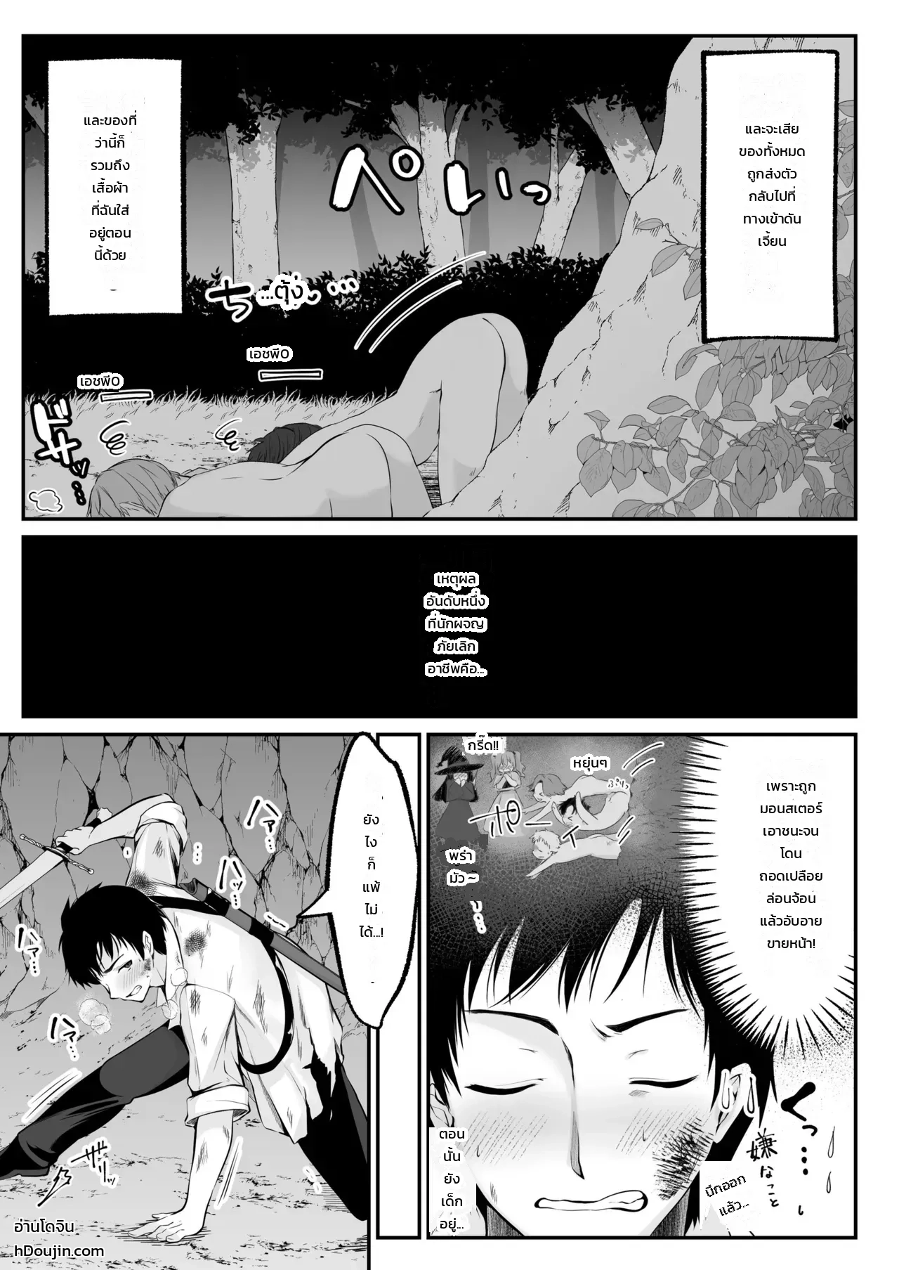 ขยับเอวอัพเลเวล ภาพ 9