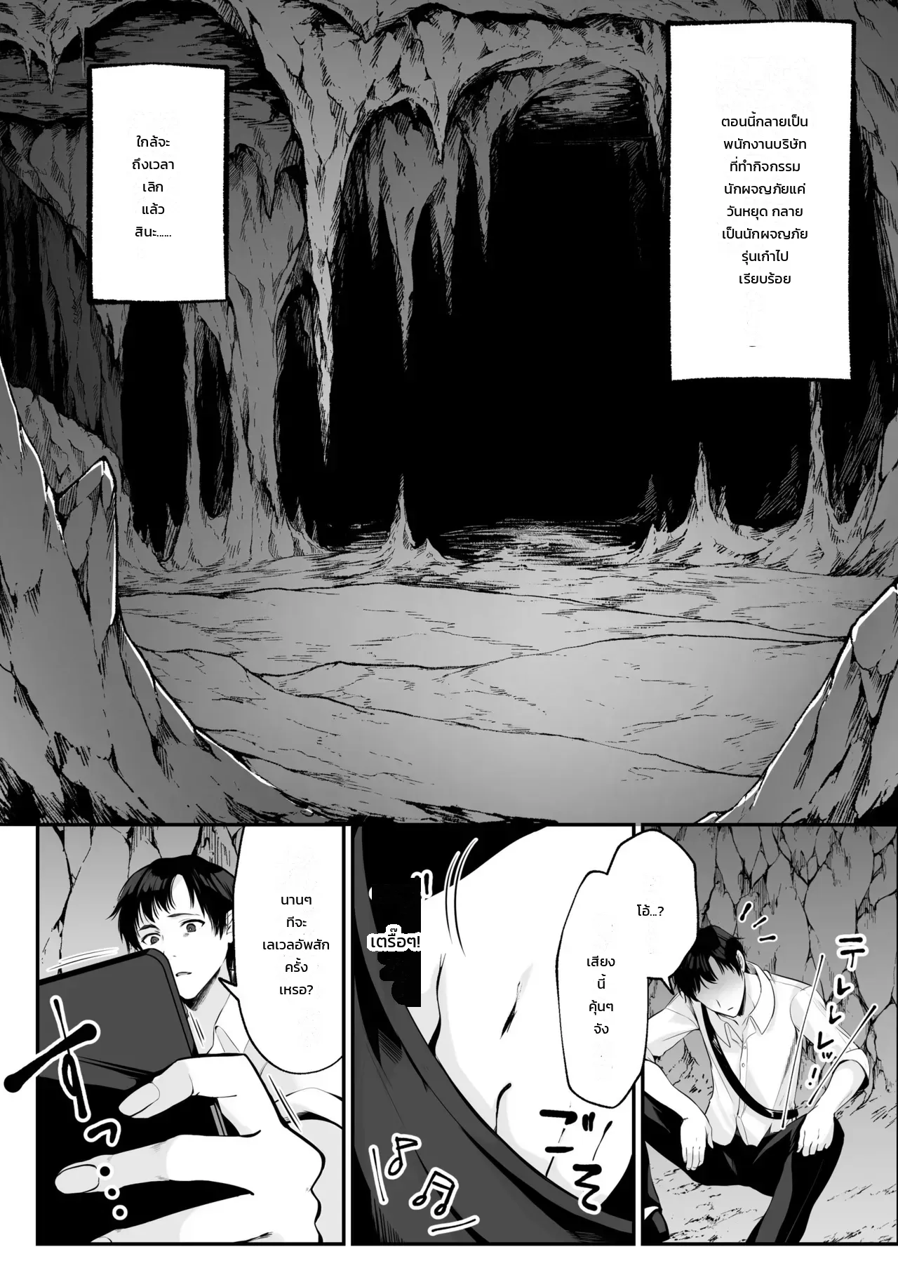 ขยับเอวอัพเลเวล ภาพ 12
