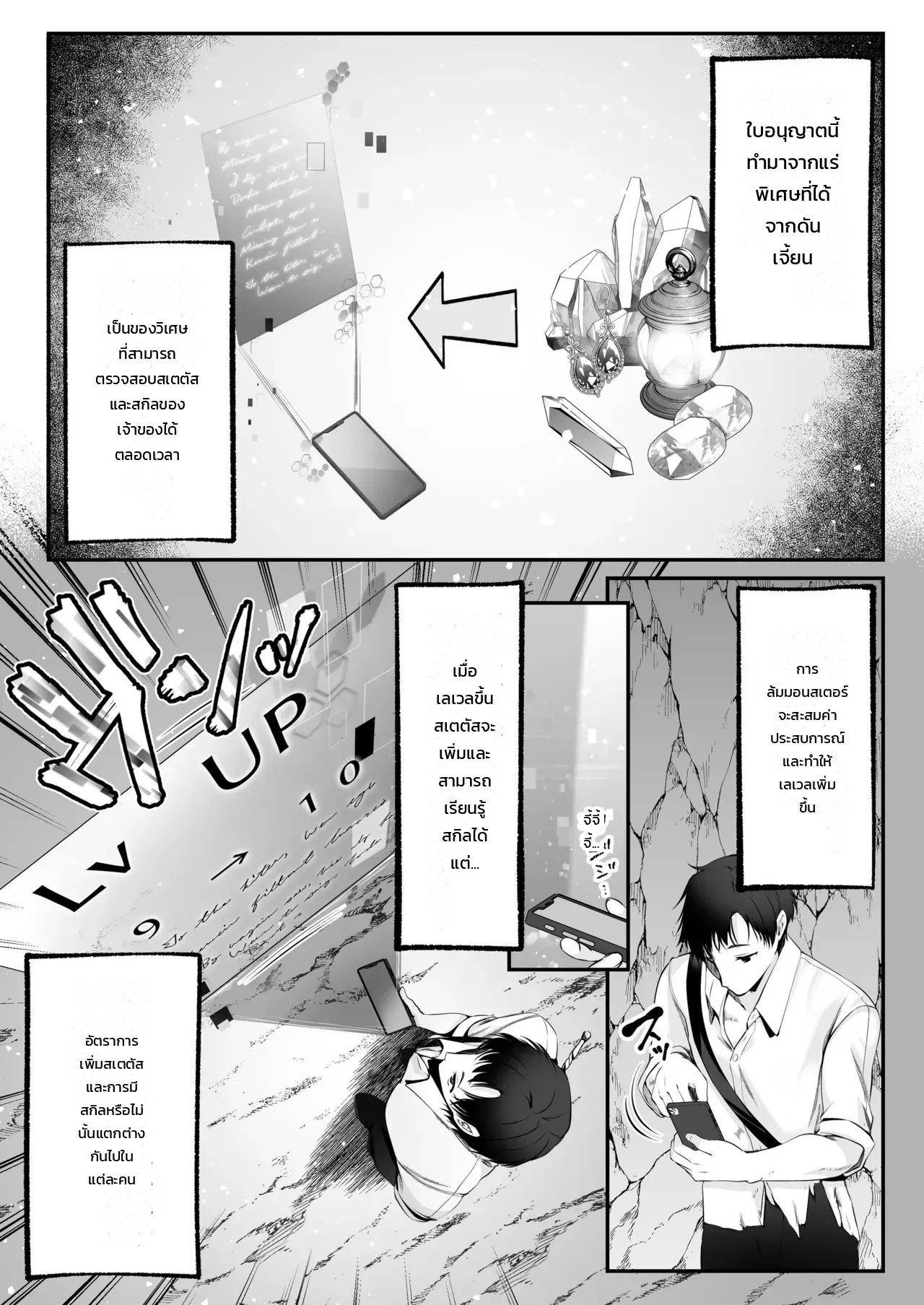ขยับเอวอัพเลเวล ภาพ 13