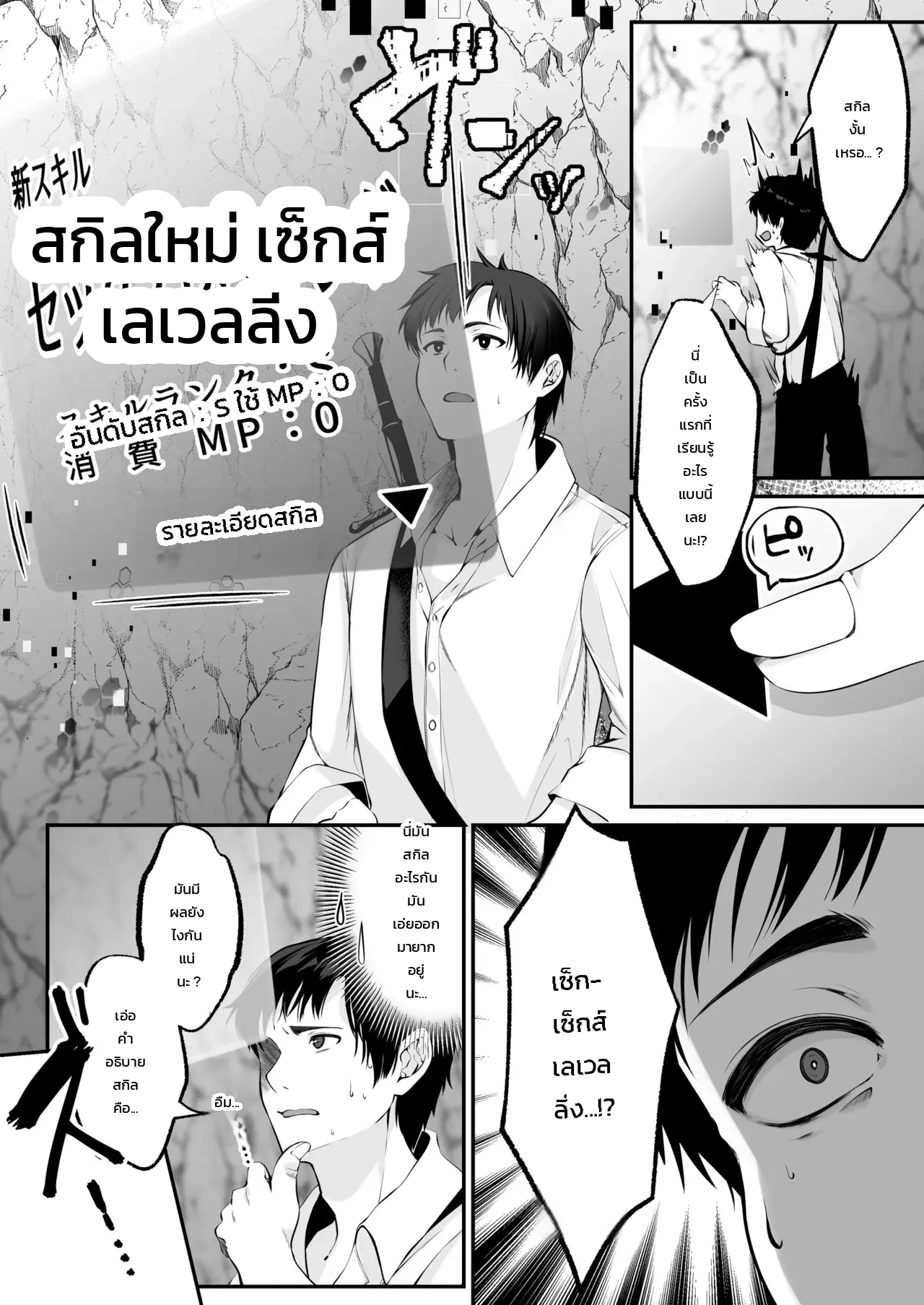 ขยับเอวอัพเลเวล ภาพ 15