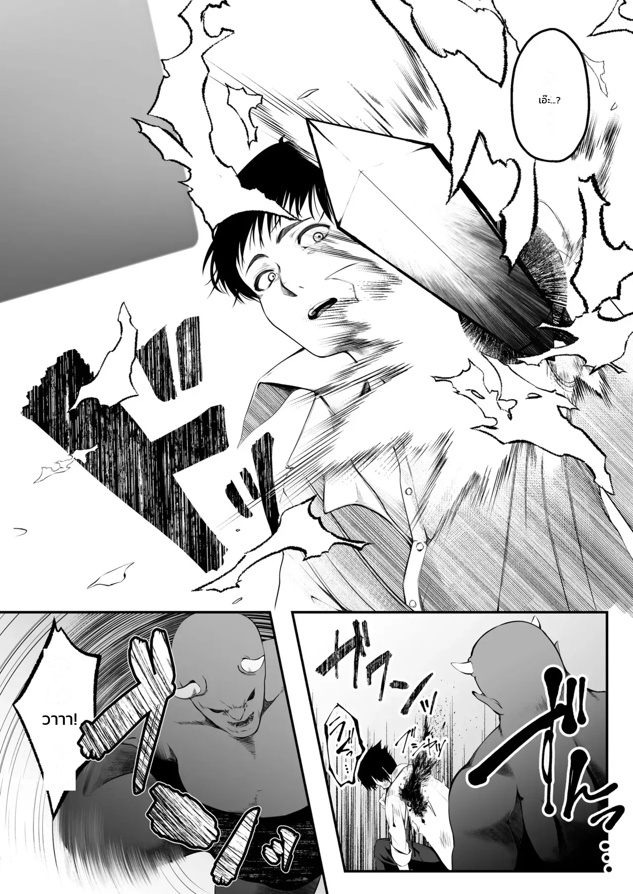 ขยับเอวอัพเลเวล ภาพ 16