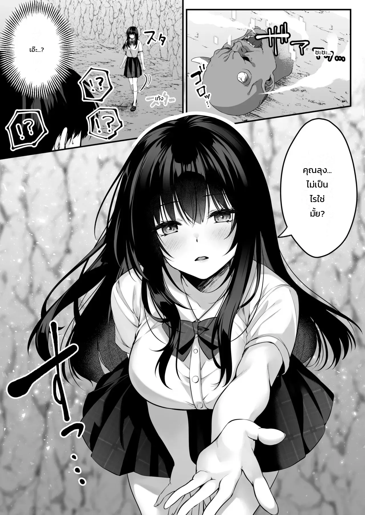 ขยับเอวอัพเลเวล ภาพ 19