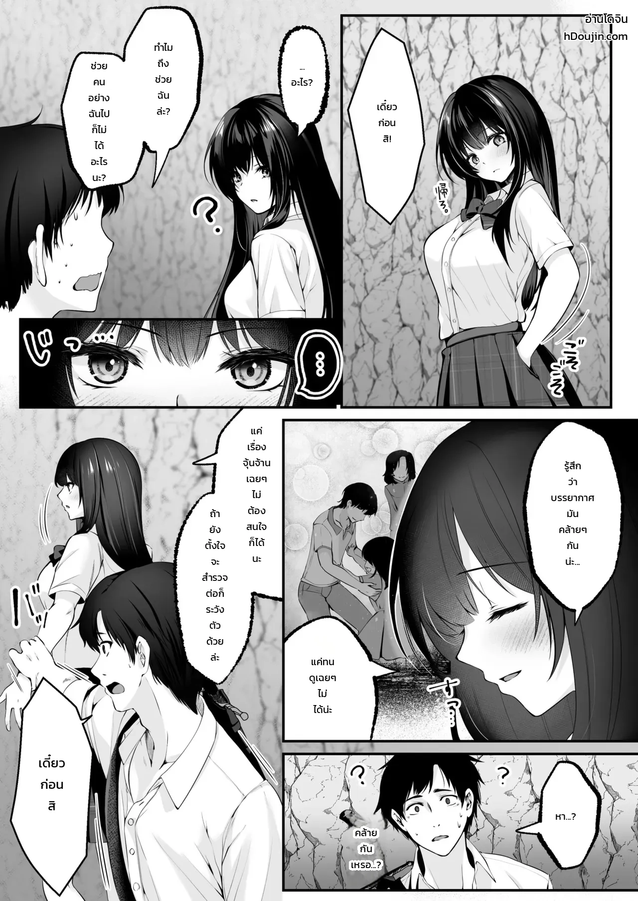 ขยับเอวอัพเลเวล ภาพ 21