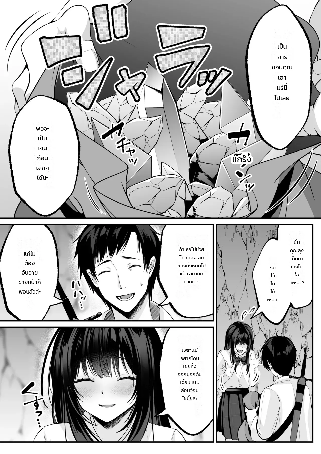ขยับเอวอัพเลเวล ภาพ 22