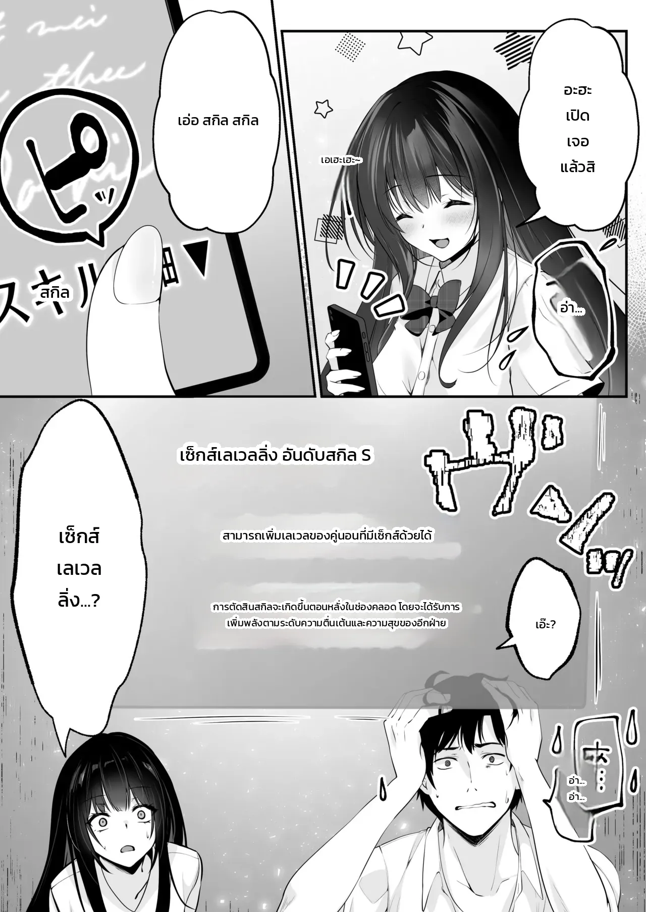 ขยับเอวอัพเลเวล ภาพ 25