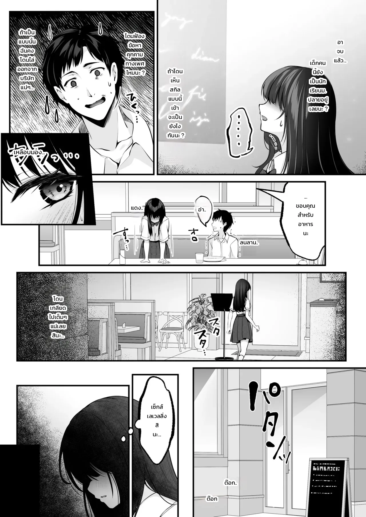 ขยับเอวอัพเลเวล ภาพ 26