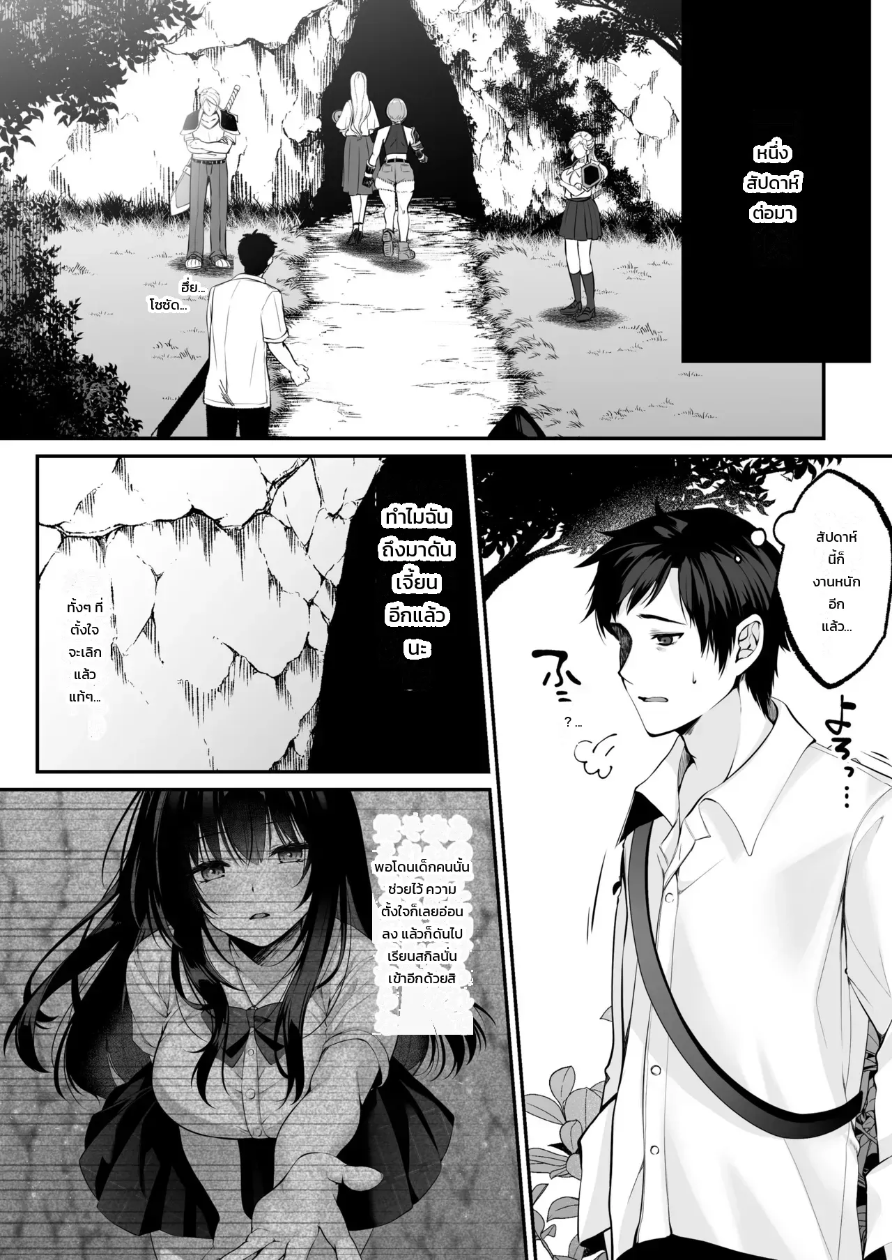 ขยับเอวอัพเลเวล ภาพ 27