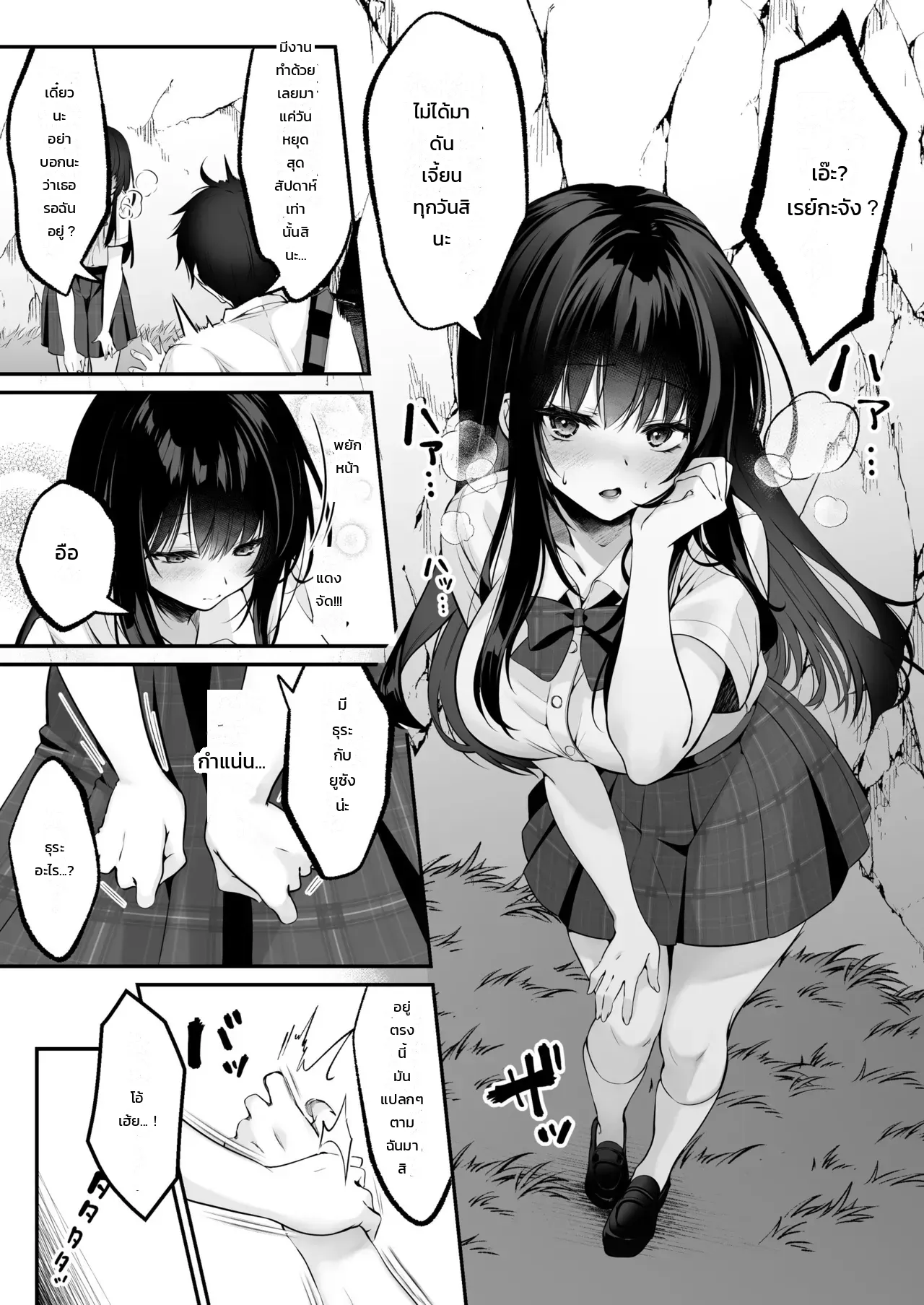 ขยับเอวอัพเลเวล ภาพ 29