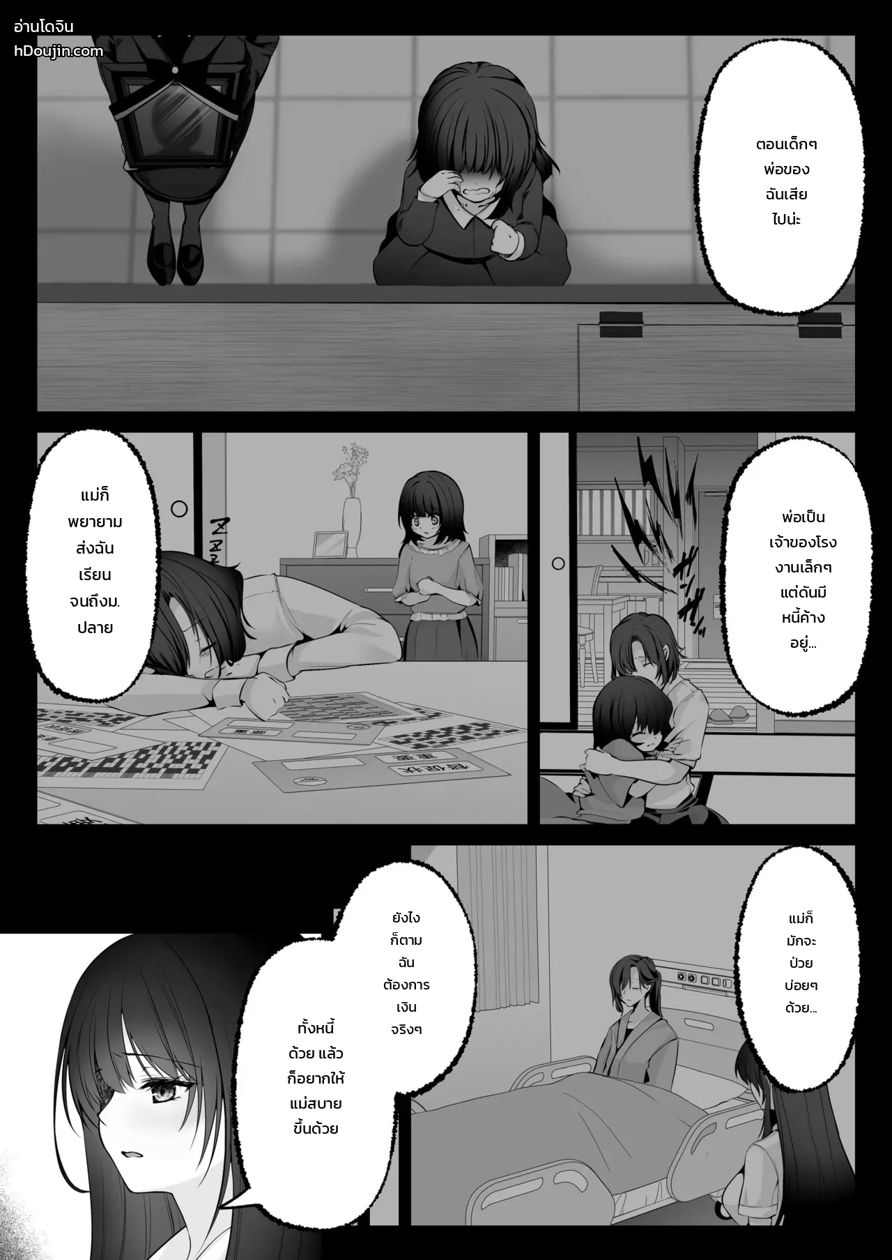 ขยับเอวอัพเลเวล ภาพ 31