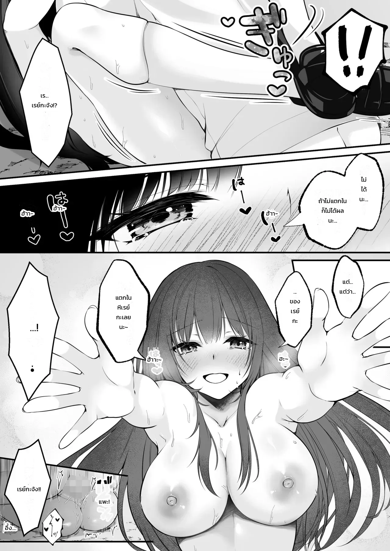 ขยับเอวอัพเลเวล ภาพ 42