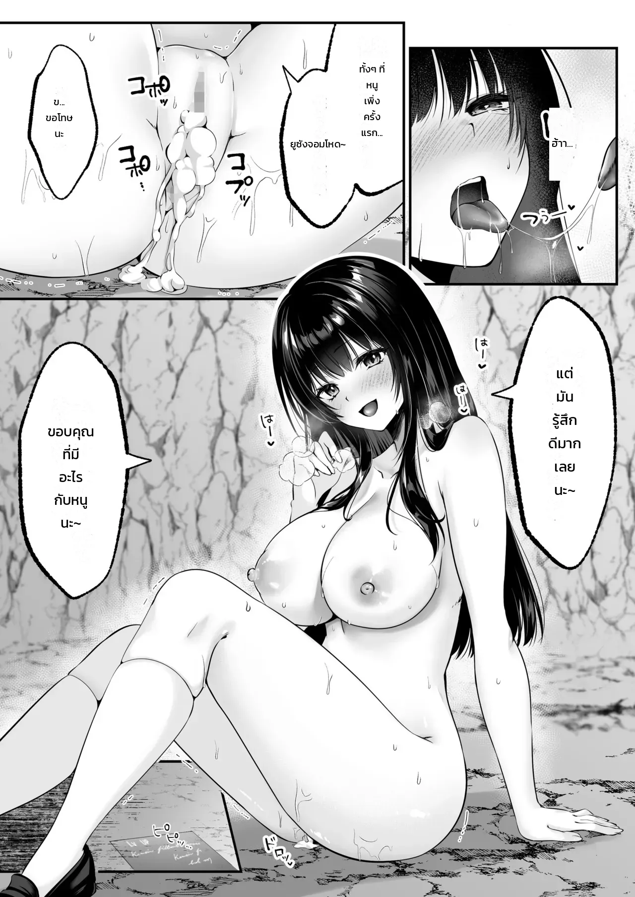 ขยับเอวอัพเลเวล ภาพ 44
