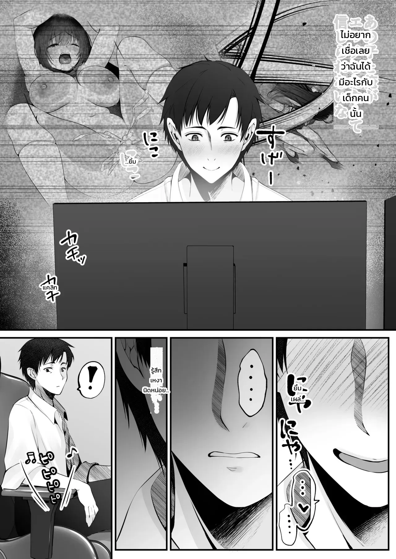 ขยับเอวอัพเลเวล ภาพ 46