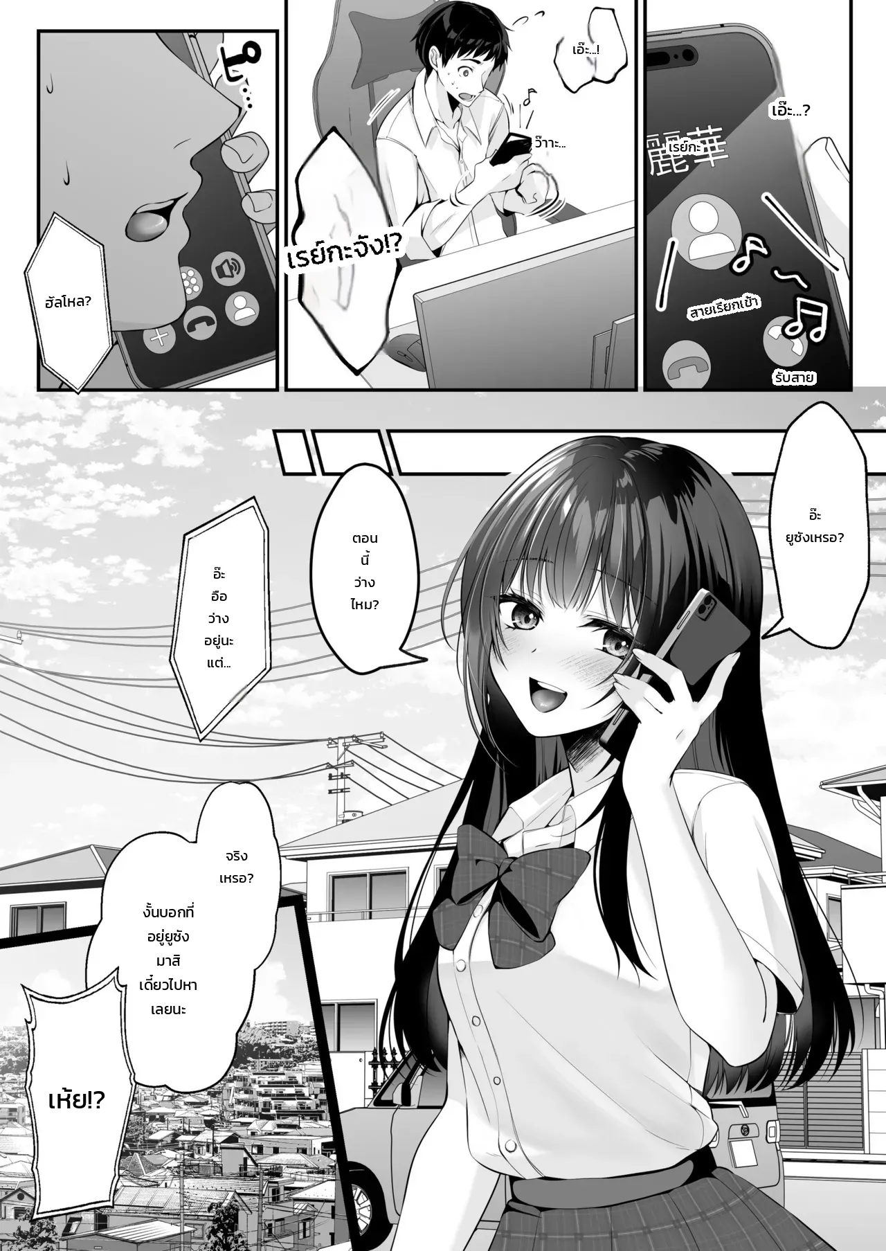 ขยับเอวอัพเลเวล ภาพ 47