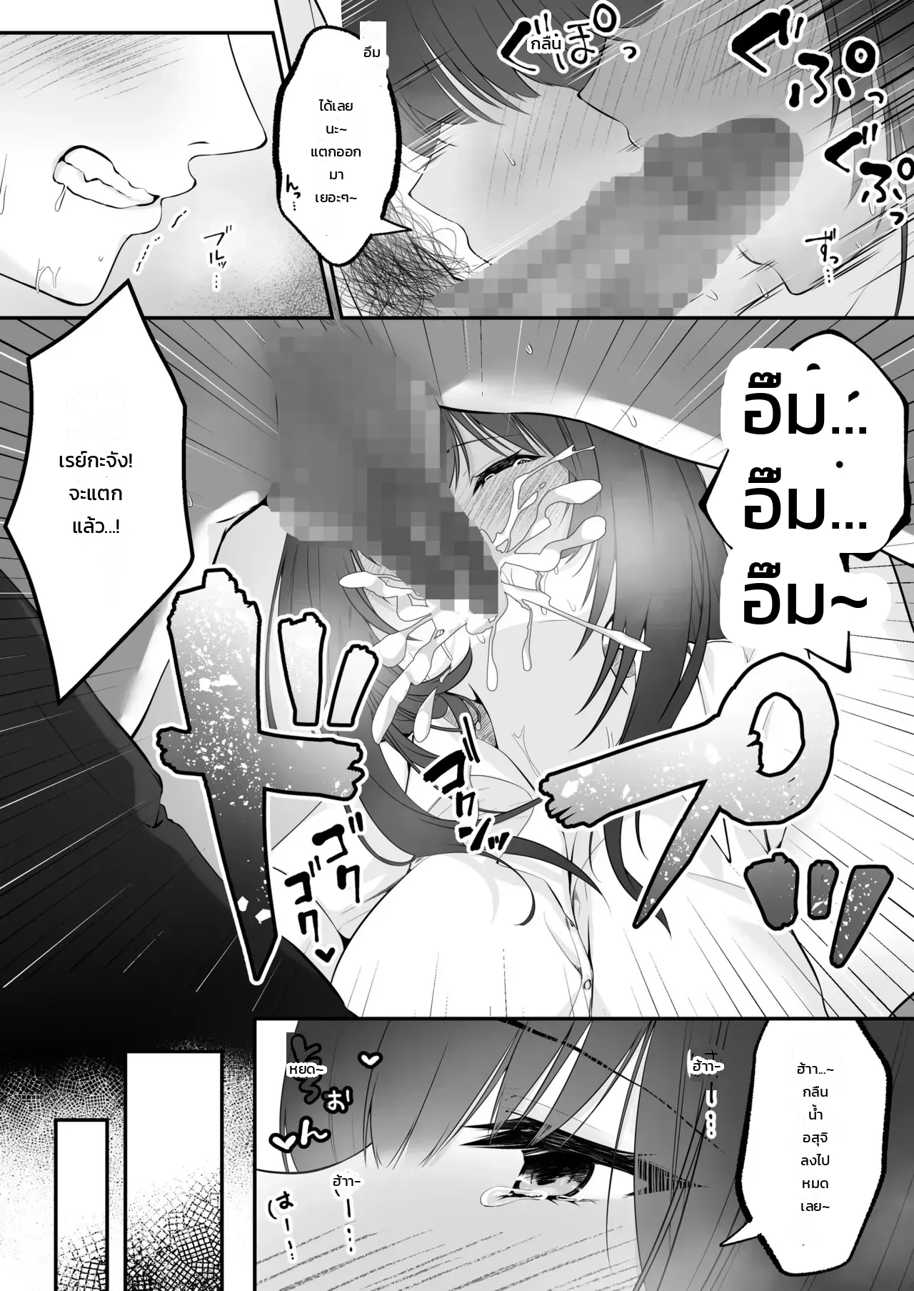 ขยับเอวอัพเลเวล ภาพ 53
