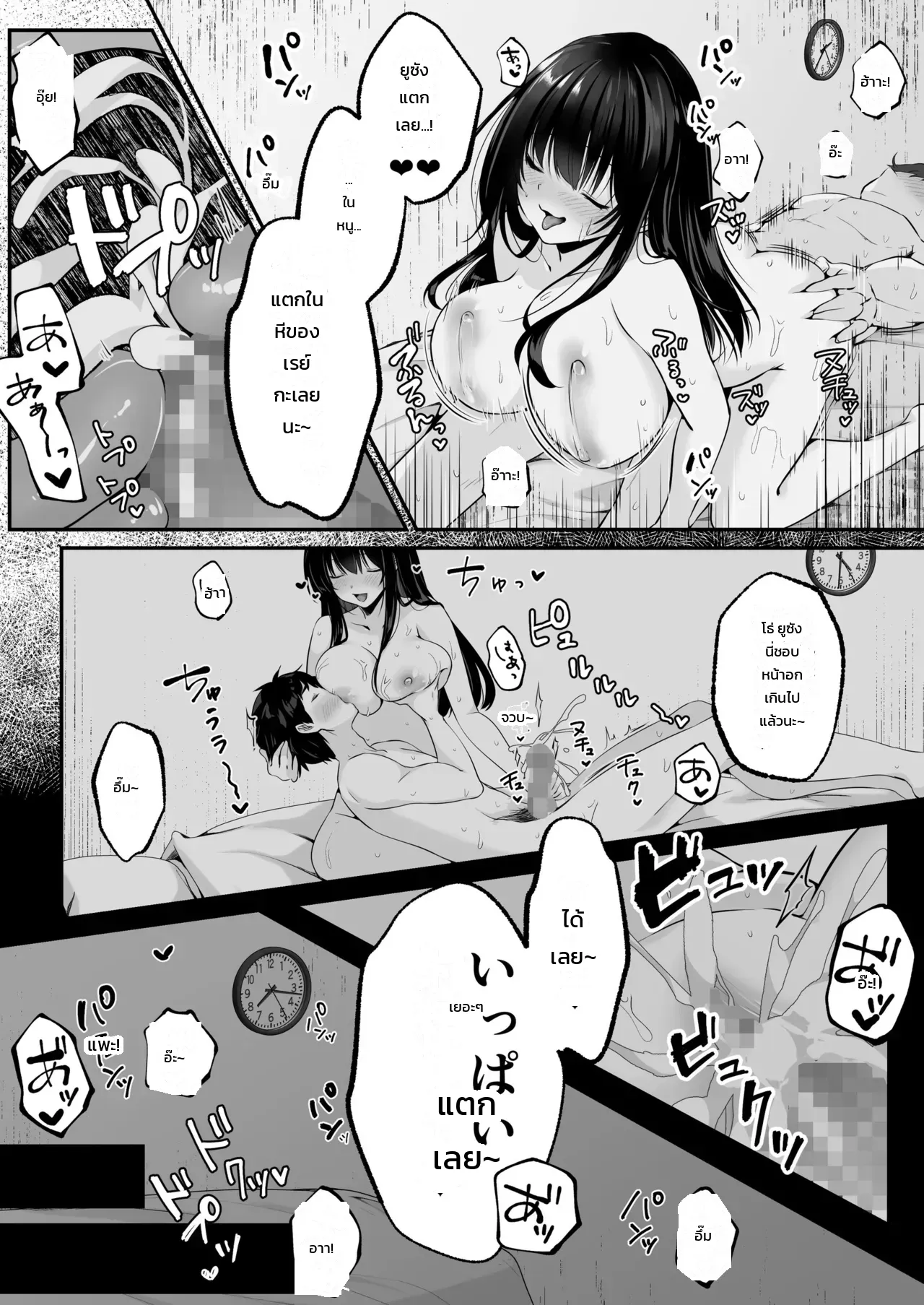 ขยับเอวอัพเลเวล ภาพ 58