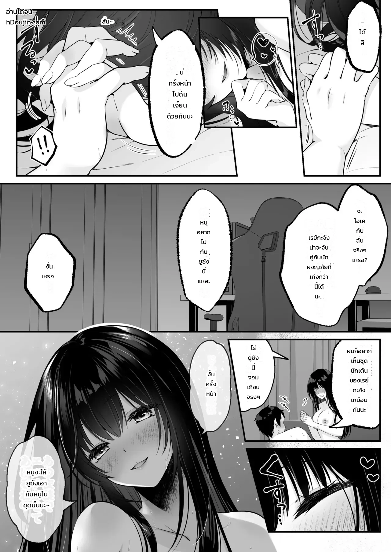 ขยับเอวอัพเลเวล ภาพ 61