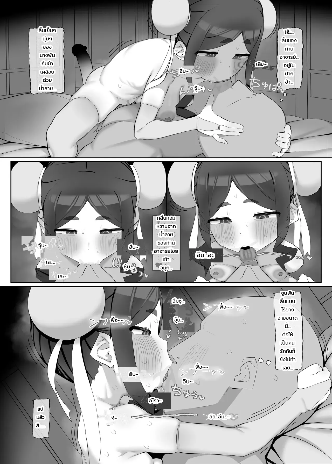 ติดเชื้อสาวหมวย เดี๋ยวผมช่วยเอง ภาพ 7