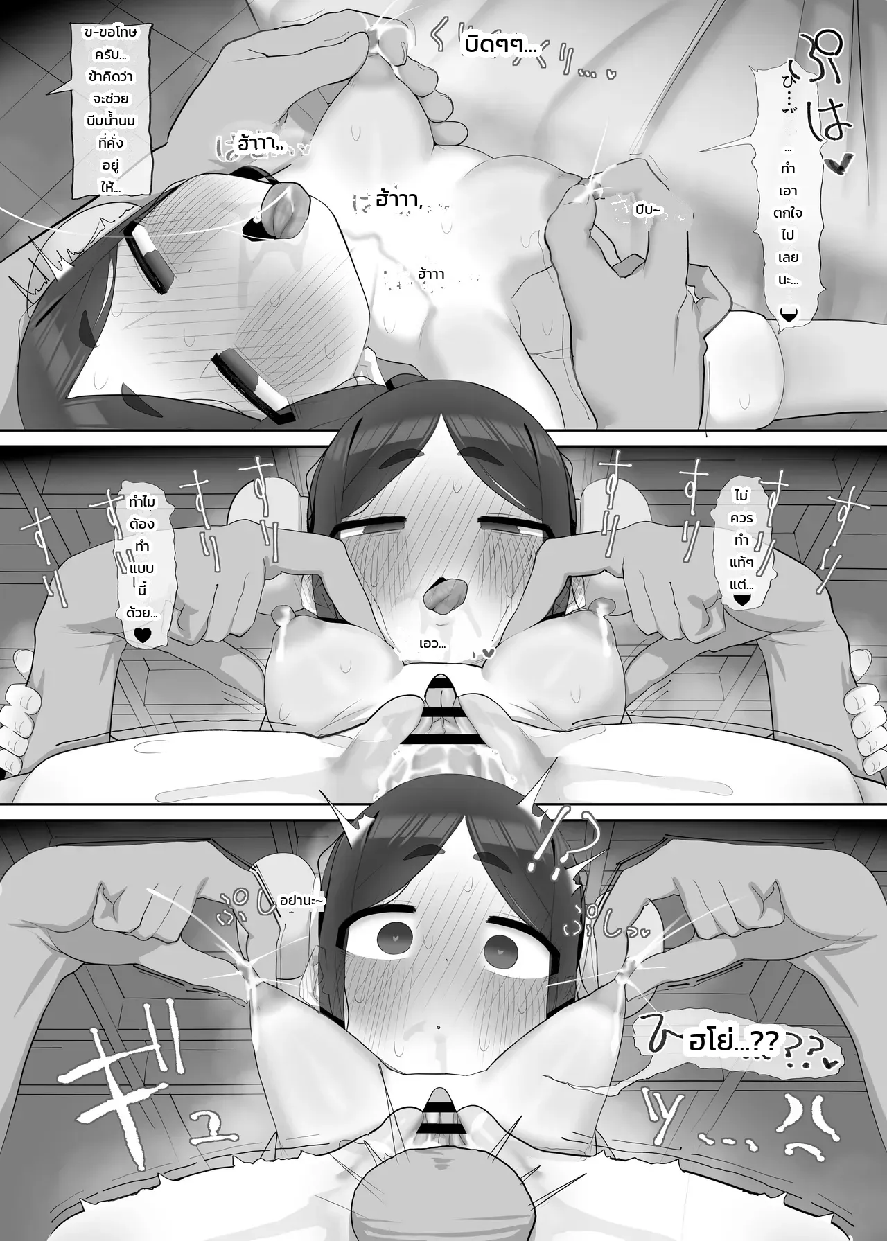 ติดเชื้อสาวหมวย เดี๋ยวผมช่วยเอง ภาพ 38