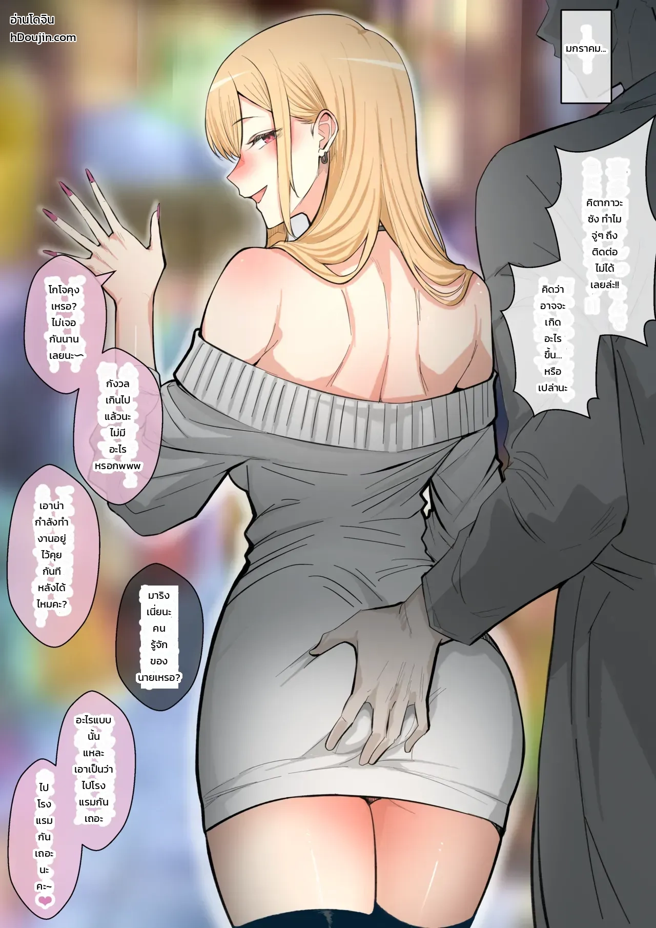 พาคนสนิท ไปปิดจ๊อบ ภาพ 19