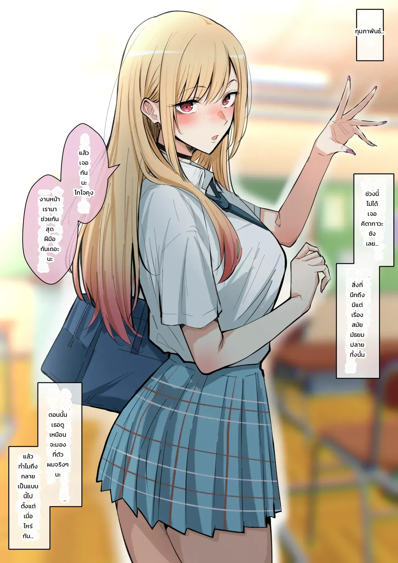 พาคนสนิท ไปปิดจ๊อบ ภาพ 20