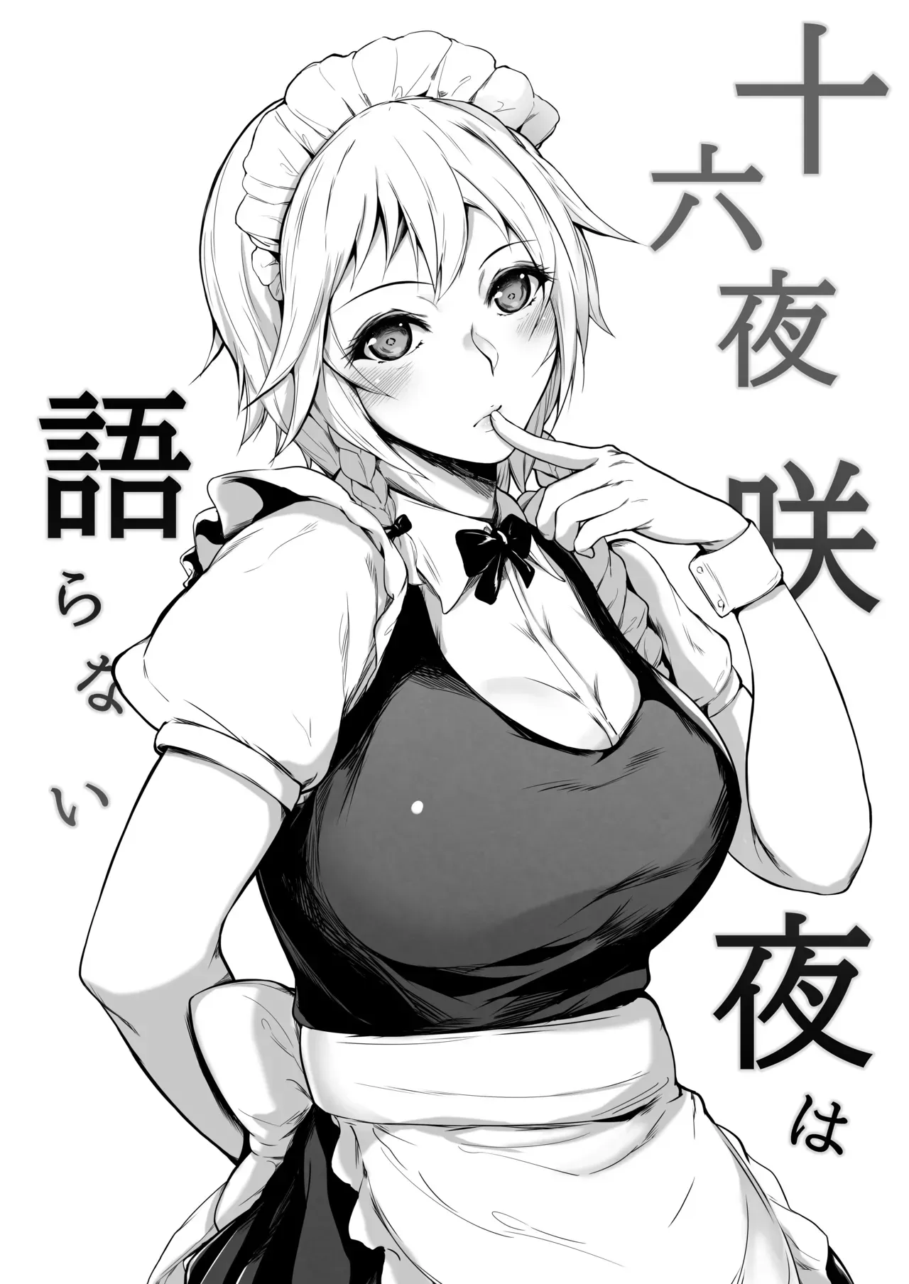 อยากเจอพี่ทุกวันเลย ภาพ 1