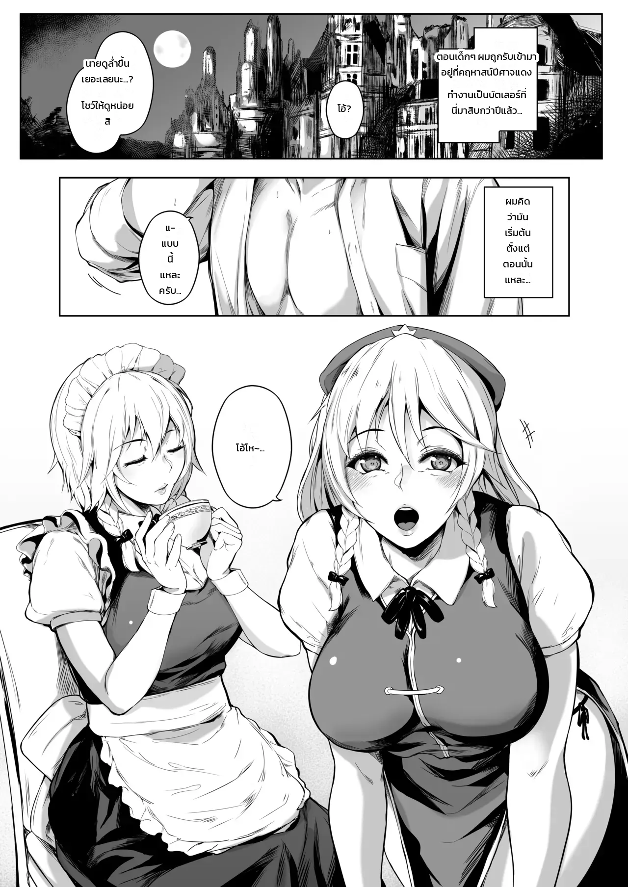 อยากเจอพี่ทุกวันเลย ภาพ 2